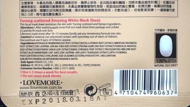 Lovemore Yurong Scattered Amazing White Mask Sheet 